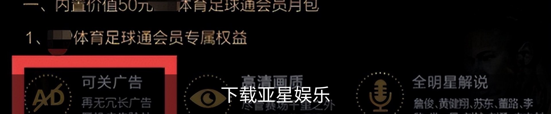 联系亚星娱乐