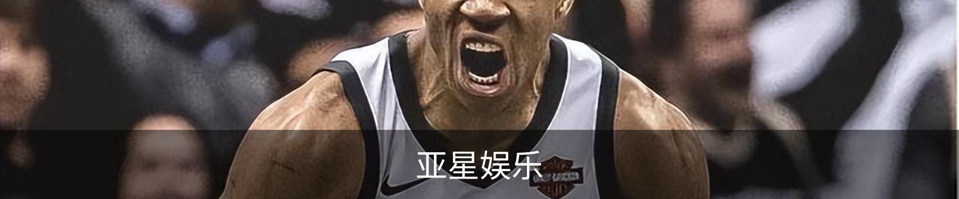 亚星娱乐