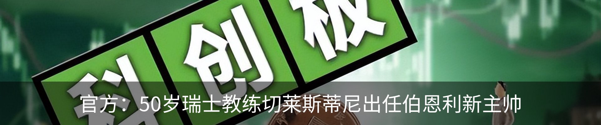 资讯动态